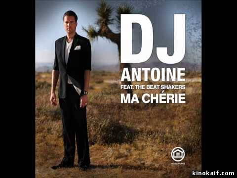 Смотерть клип DJ Antoine ft. The Beat Shakers - Ma Chérie (DJ Antoine vs Mad Mark 2k12 Edit) (Official Video HD)